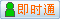 會員『成龍之龍』在線
點(diǎn)擊發(fā)送短信聯(lián)系溝通